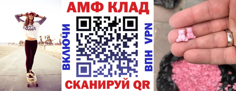 АМФ Розовый  что такое   Бахчисарай 
