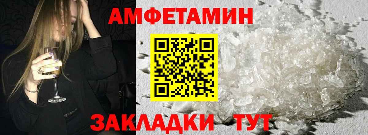 Амфетамин 97%  Вход с VPN  Бахчисарай 