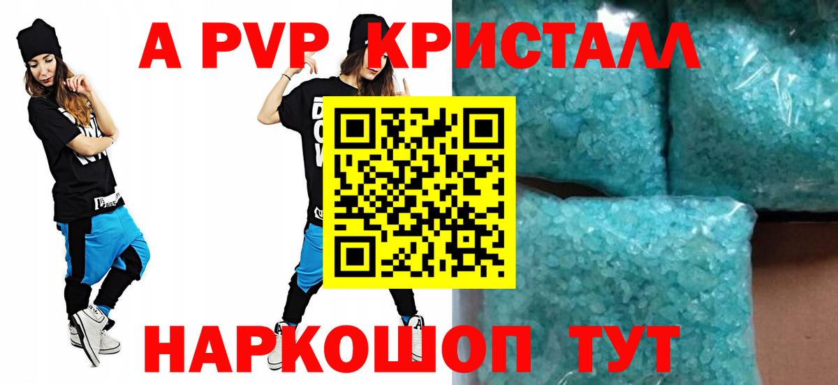 А ПВП VHQ Бахчисарай