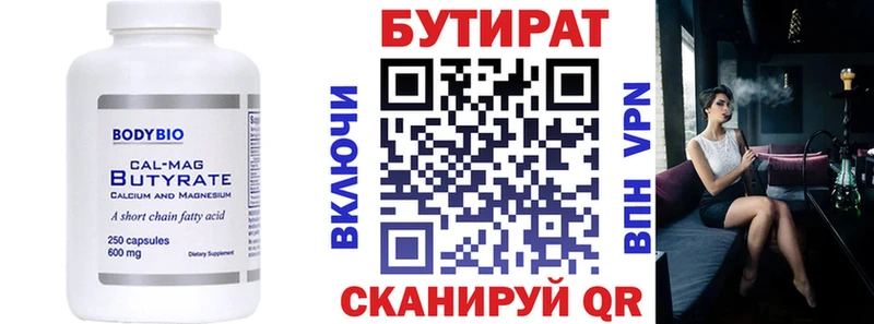Бутират жидкий экстази  магазин  наркотиков  Бахчисарай 