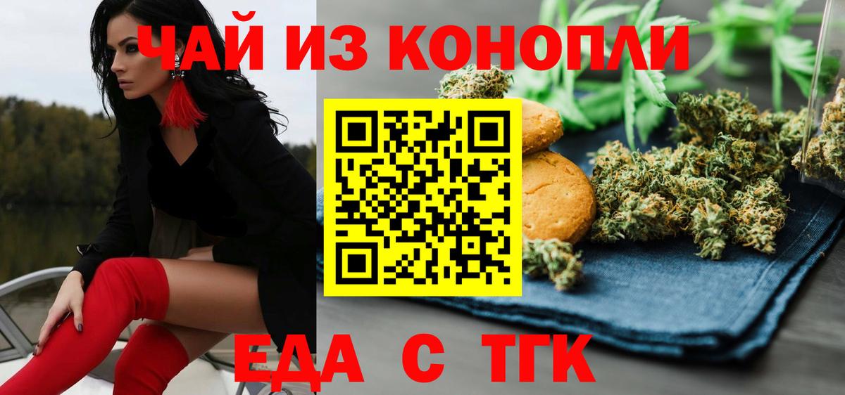Canna-Cookies конопля  Вход с VPN  Бахчисарай 