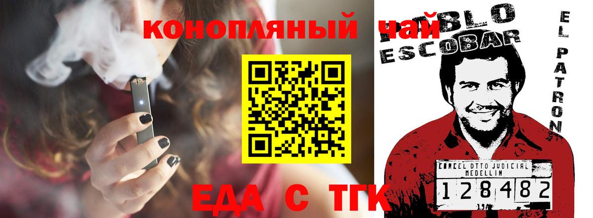 Canna-Cookies марихуана Бахчисарай