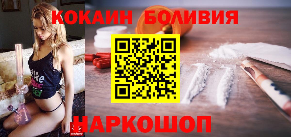 купить наркотики сайты  Cocaine 99%  Вход с VPN  COCAIN Fish Scale  Бахчисарай 