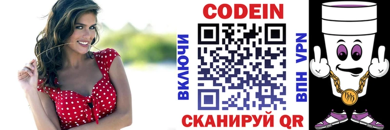 shop какой сайт Бахчисарай Кодеин напиток Lean (лин)