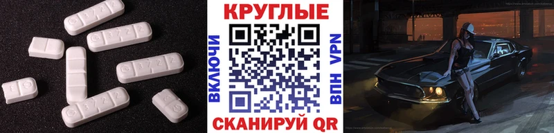 Экстази 250 мг Бахчисарай
