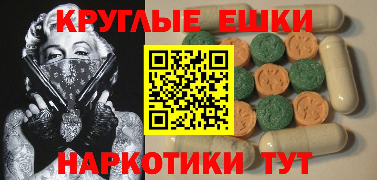 Бахчисарай  Ecstasy Punisher  ЭКСТАЗИ  Вход с VPN  ЭКСТАЗИ круглые 