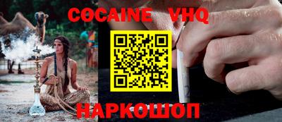COCAINE Тавда