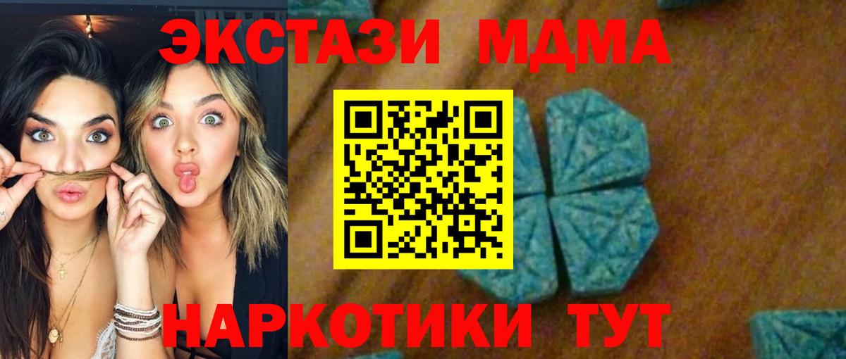 МДМА Molly Бахчисарай