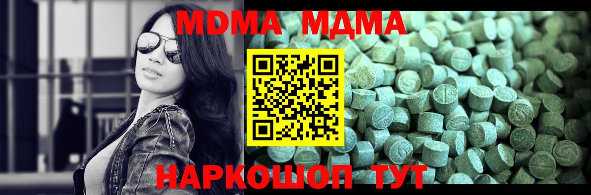 MDMA кристаллы  Вход с VPN  МДМА  МДМА молли  Бахчисарай 