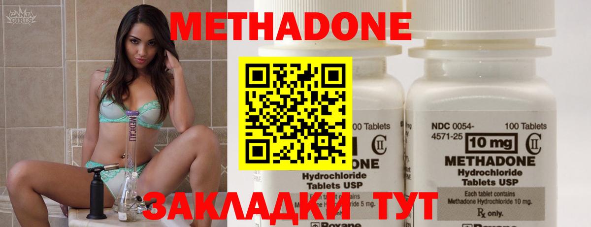 МЕТАДОН белоснежный Бахчисарай