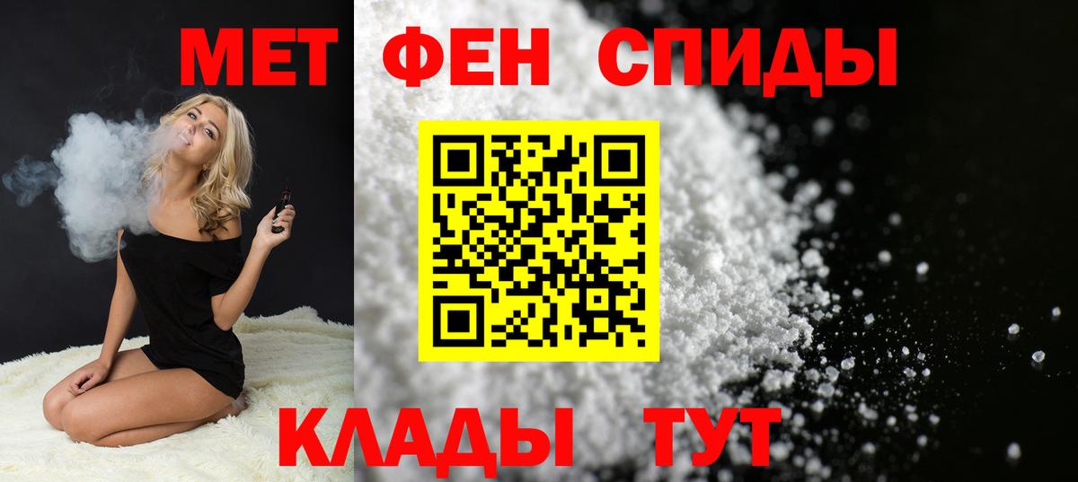 Бахчисарай  МЕТАМФЕТАМИН мет  Вход с VPN 