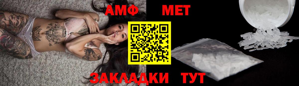 МЕТАМФЕТАМИН пудра Бахчисарай