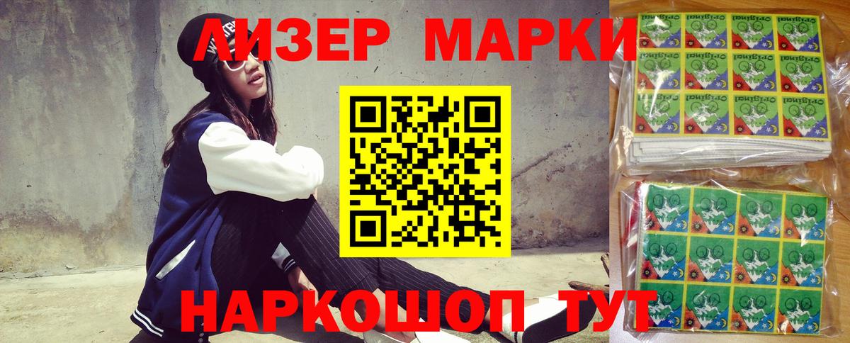 Наркотические марки 1,8мг  сколько стоит  Вход с VPN  Бахчисарай  Наркотические марки 1,8мг  Марки 25I-NBOMe 