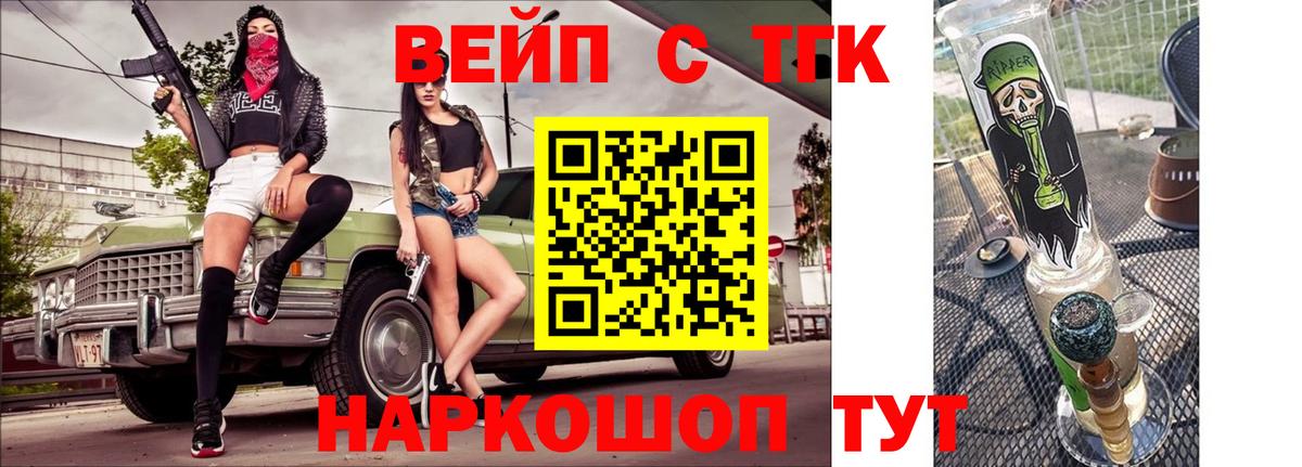 Бахчисарай  ТГК гашишное масло  Вход с VPN 