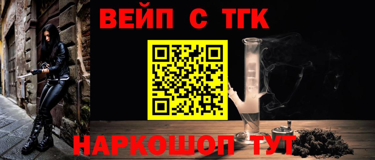 ТГК гашишное масло Бахчисарай