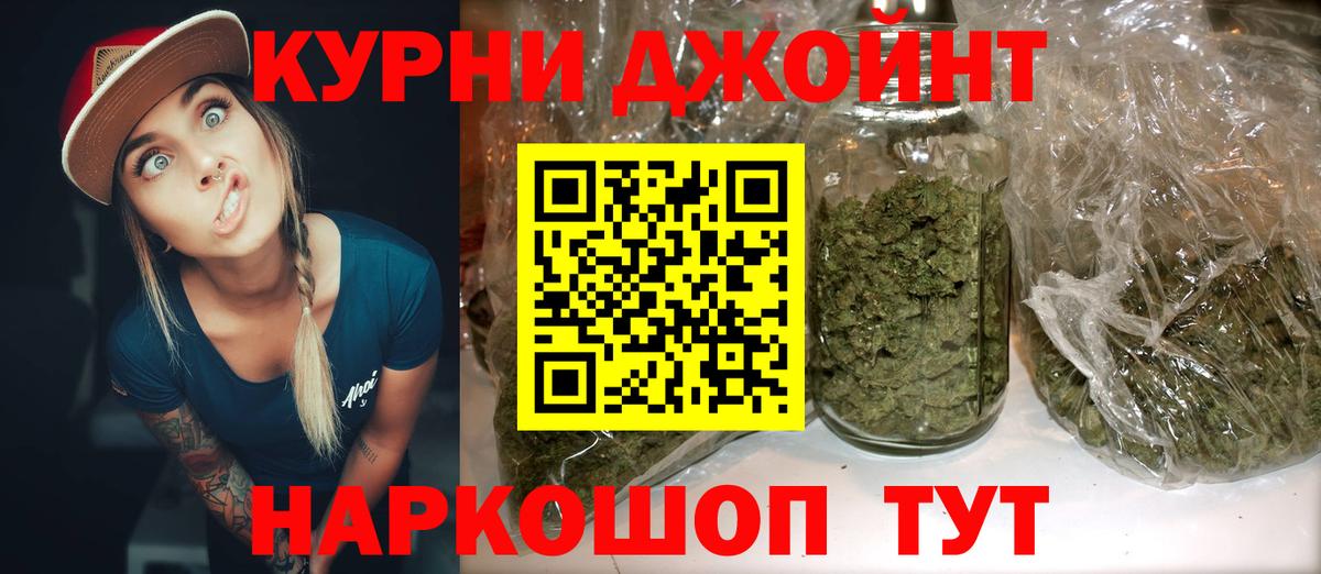 Марихуана OG Kush Бахчисарай