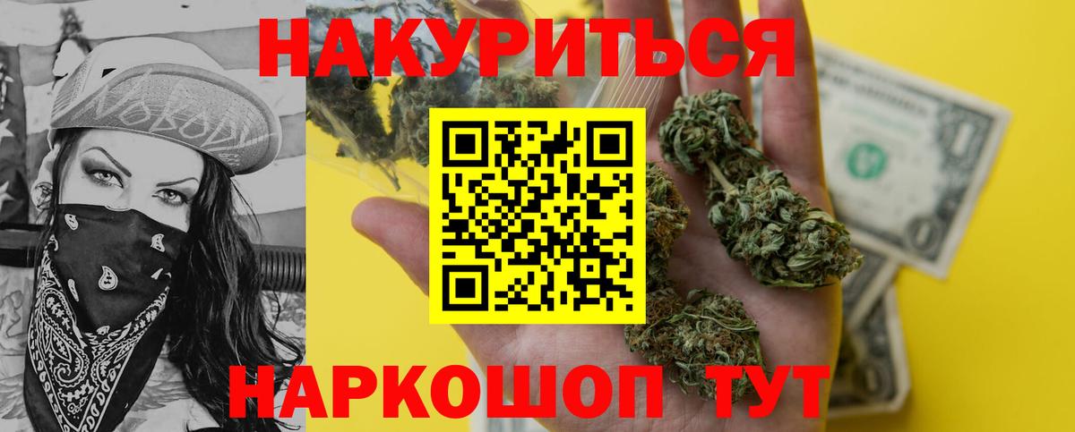 Каннабис THC 21%  Вход с VPN  Бахчисарай  МАРИХУАНА тримм 